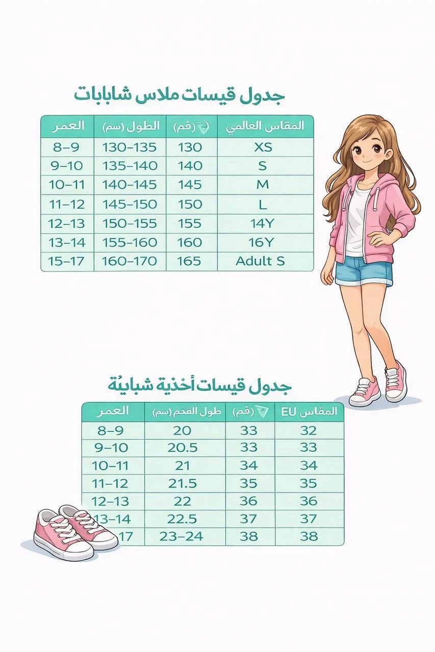 Girls' Size Chart